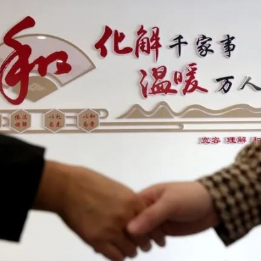 賦能數字法治，共建和諧治理&mdash;&mdash;青海卓英&ldquo;和諧通&rdquo;智慧調解平臺助力社會打造新時代&ldquo;楓橋經驗&rdquo;樣本